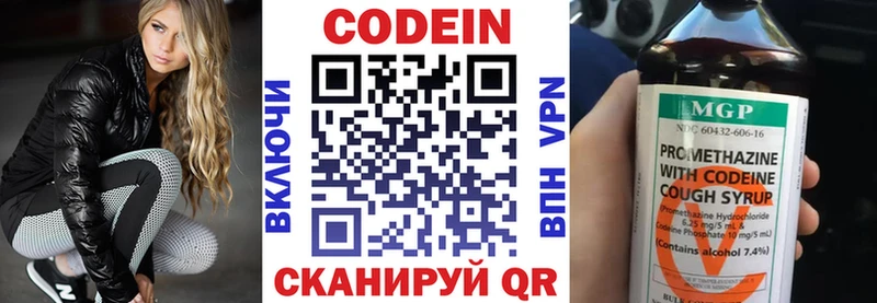 Кодеин Purple Drank ОМГ ОМГ ONION Новотитаровская
