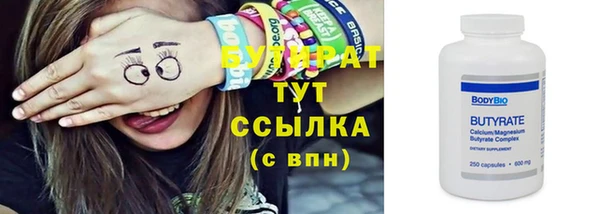 мяу мяу кристалл Усмань
