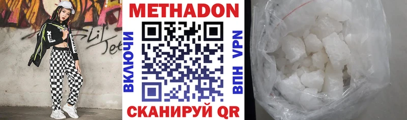 МЕТАДОН мёд где продают наркотики Новотитаровская