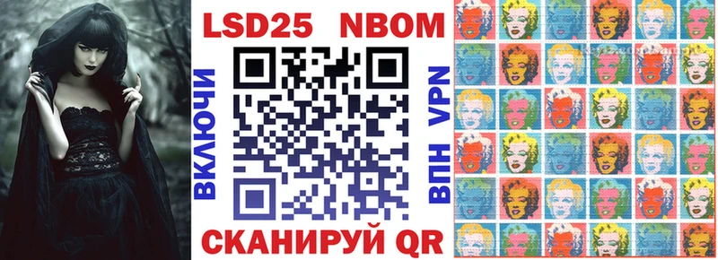 Марки N-bome 1,5мг Новотитаровская
